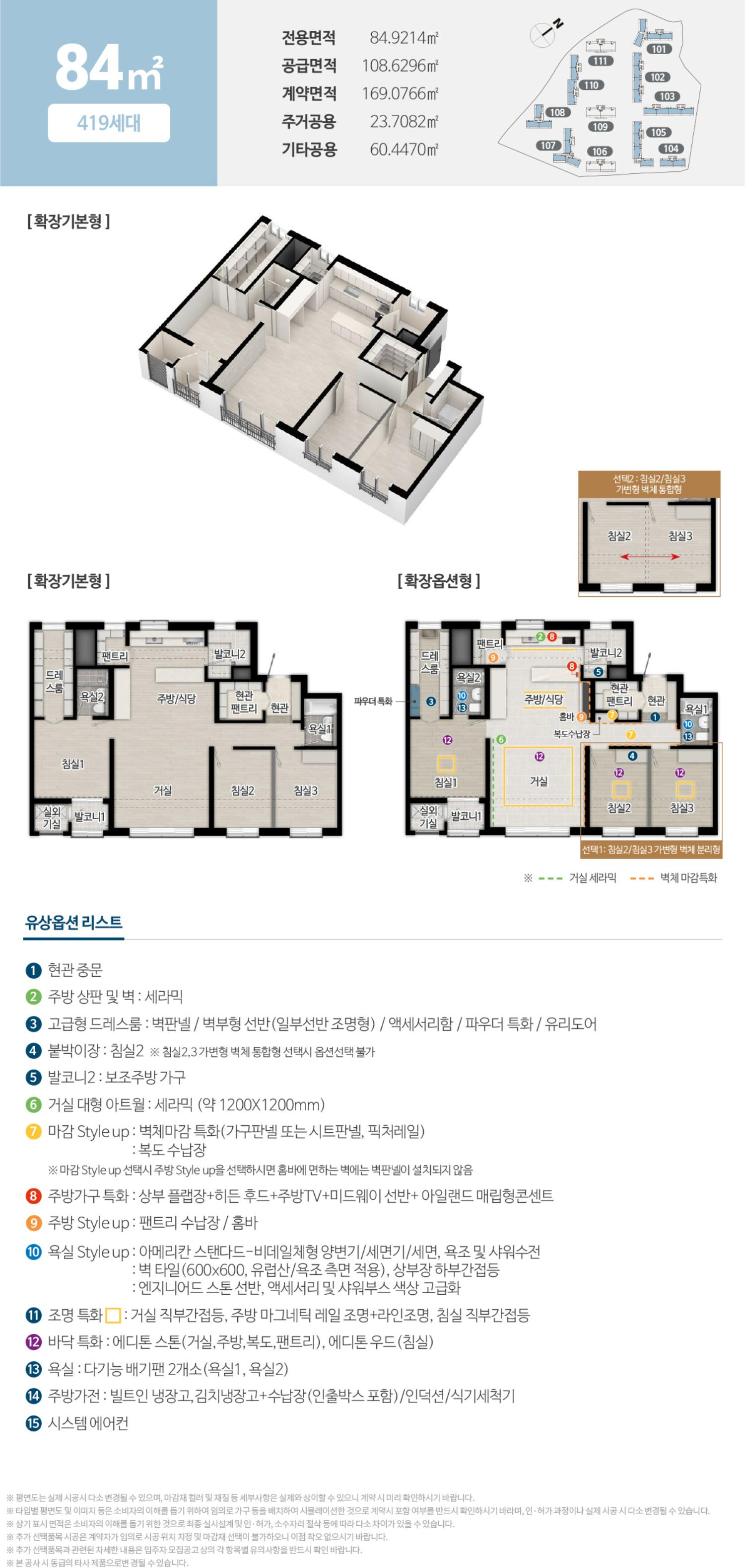 대전 문화공원 수자인 84 평면도