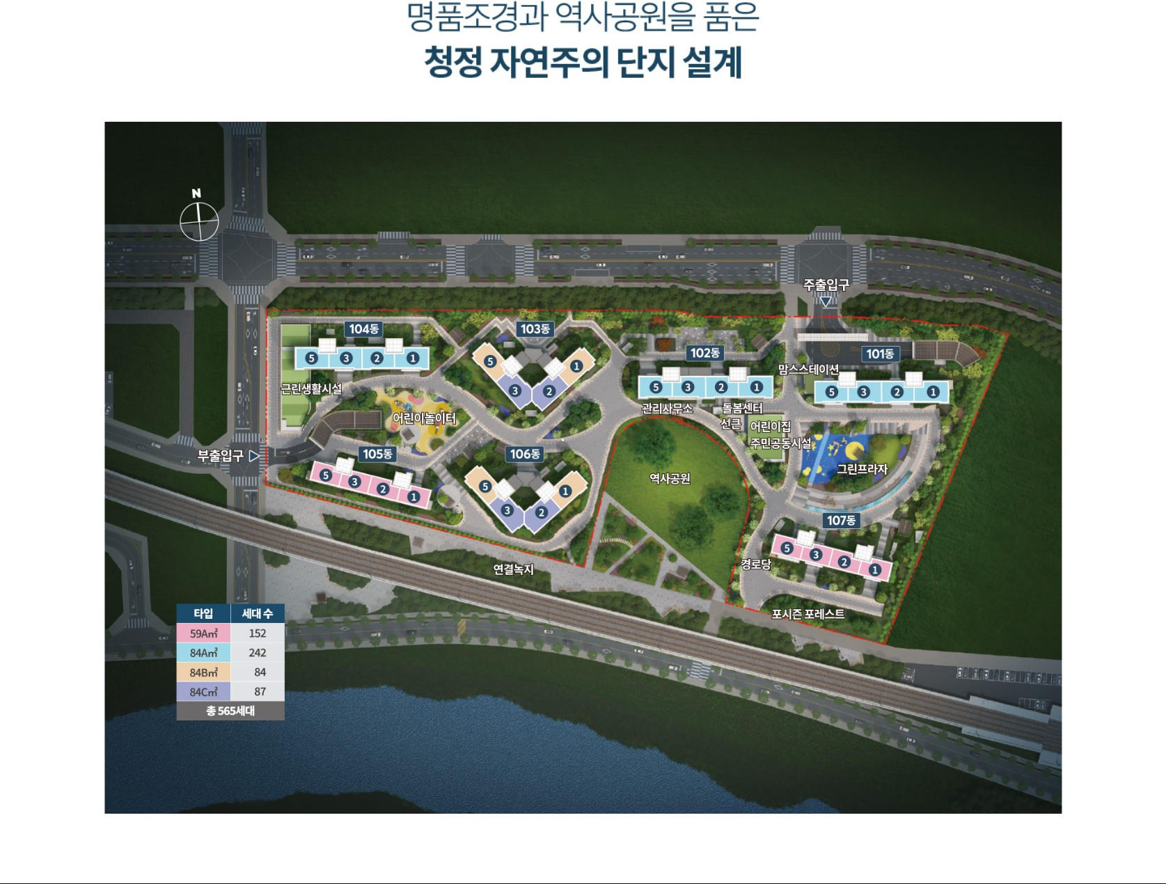 곤지암역 제일풍경채 단지배치도