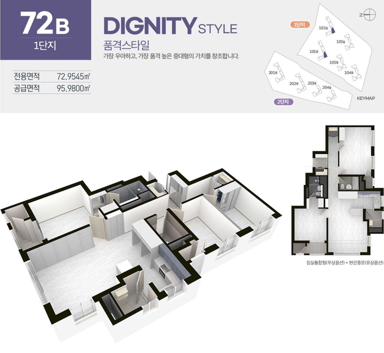 광주 탄벌 서희스타힐스 1단지 72b 평면도
