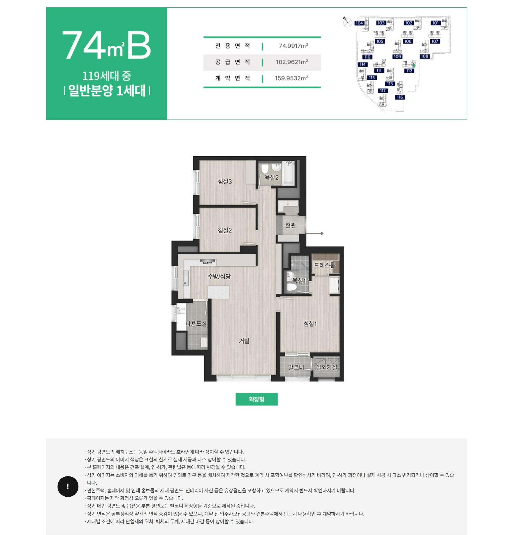 고양 더샵 포레나 74b 평면도