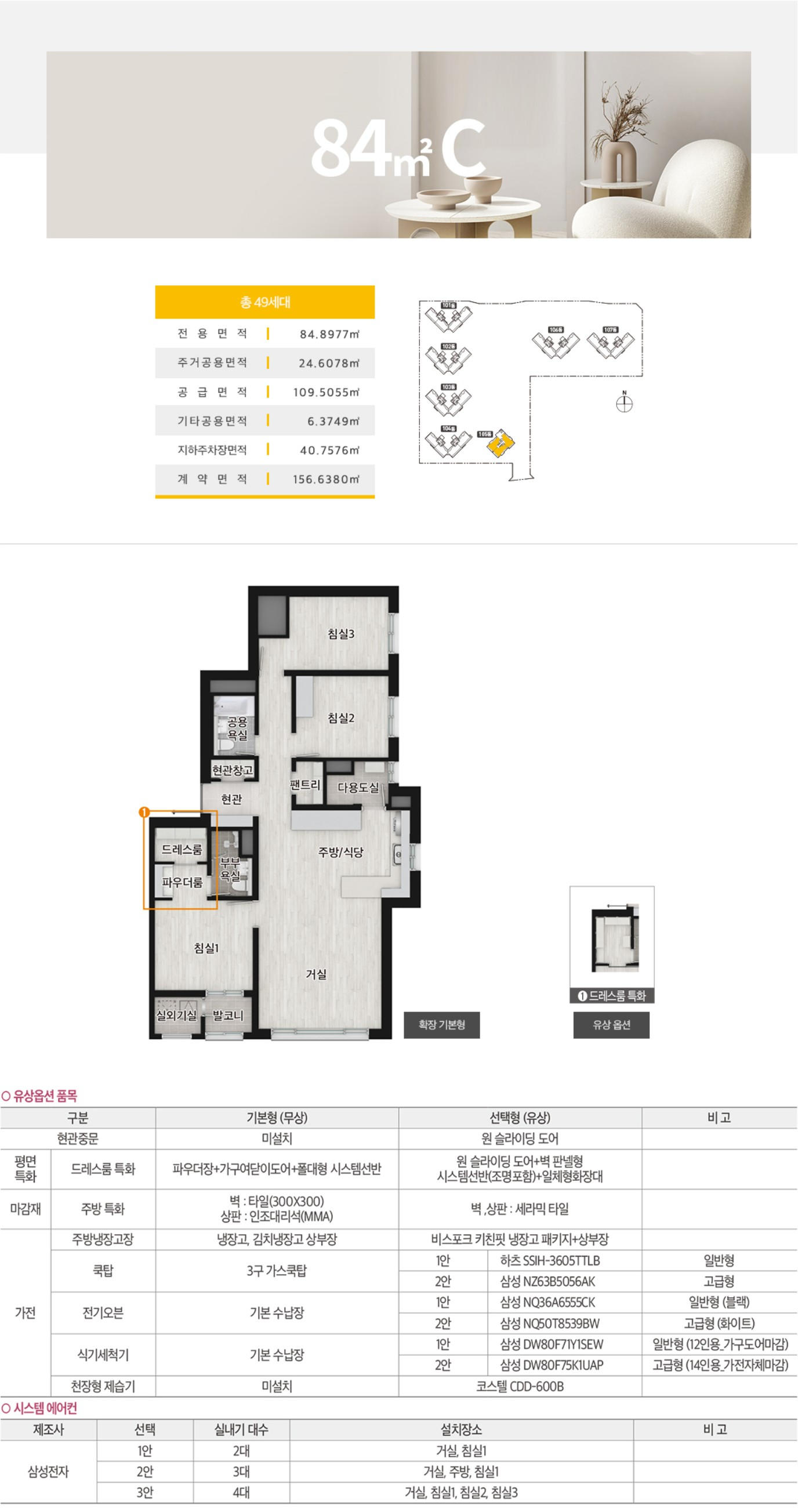 고덕 자연앤 하우스디 84c 평면도