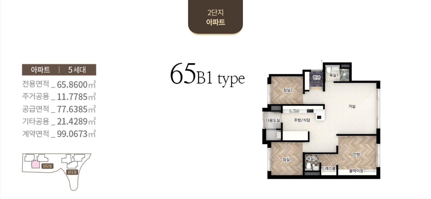 수지 몽펠리에 힐포레 65타입 평면도