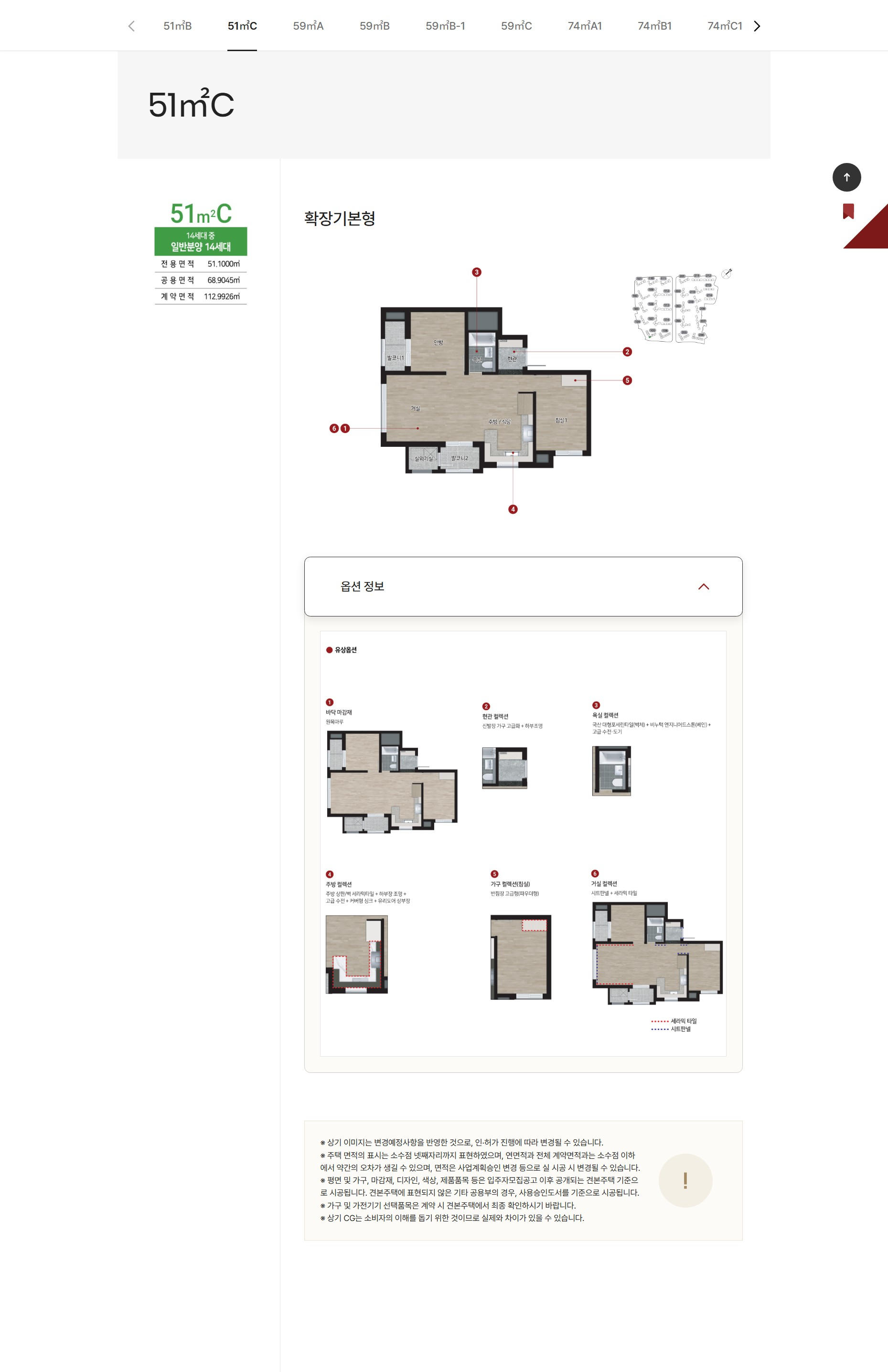 힐스테이트 메디알레 51c 평면도