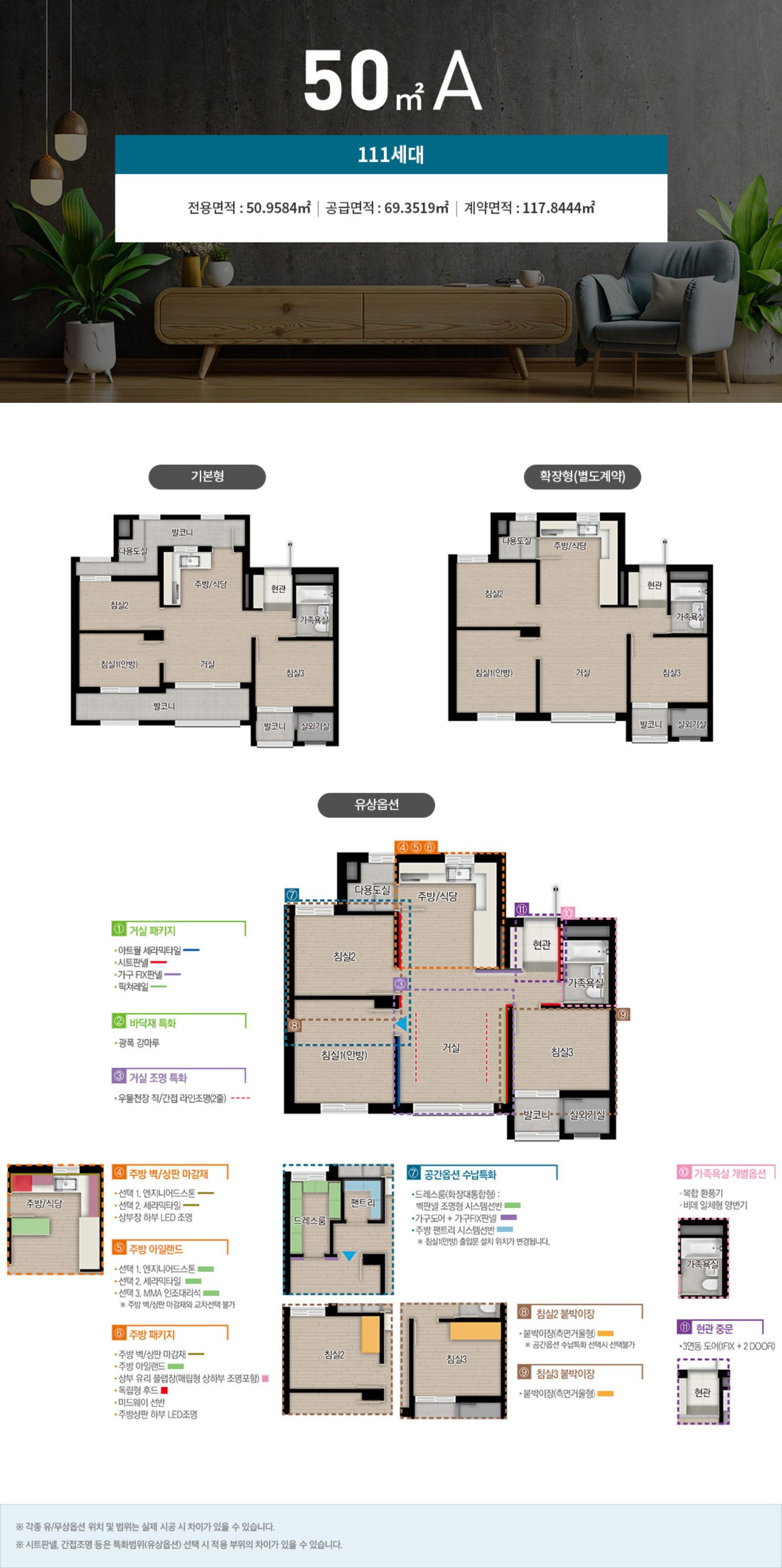 부천아테라자이 50a 평면도