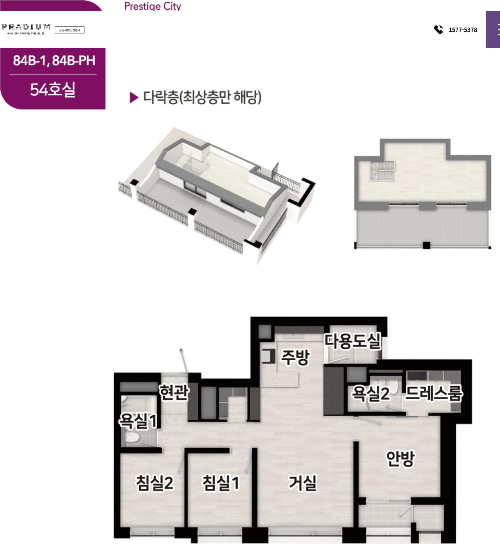 북수원 이목 시티프라디움 더 블리스 84B 평면도