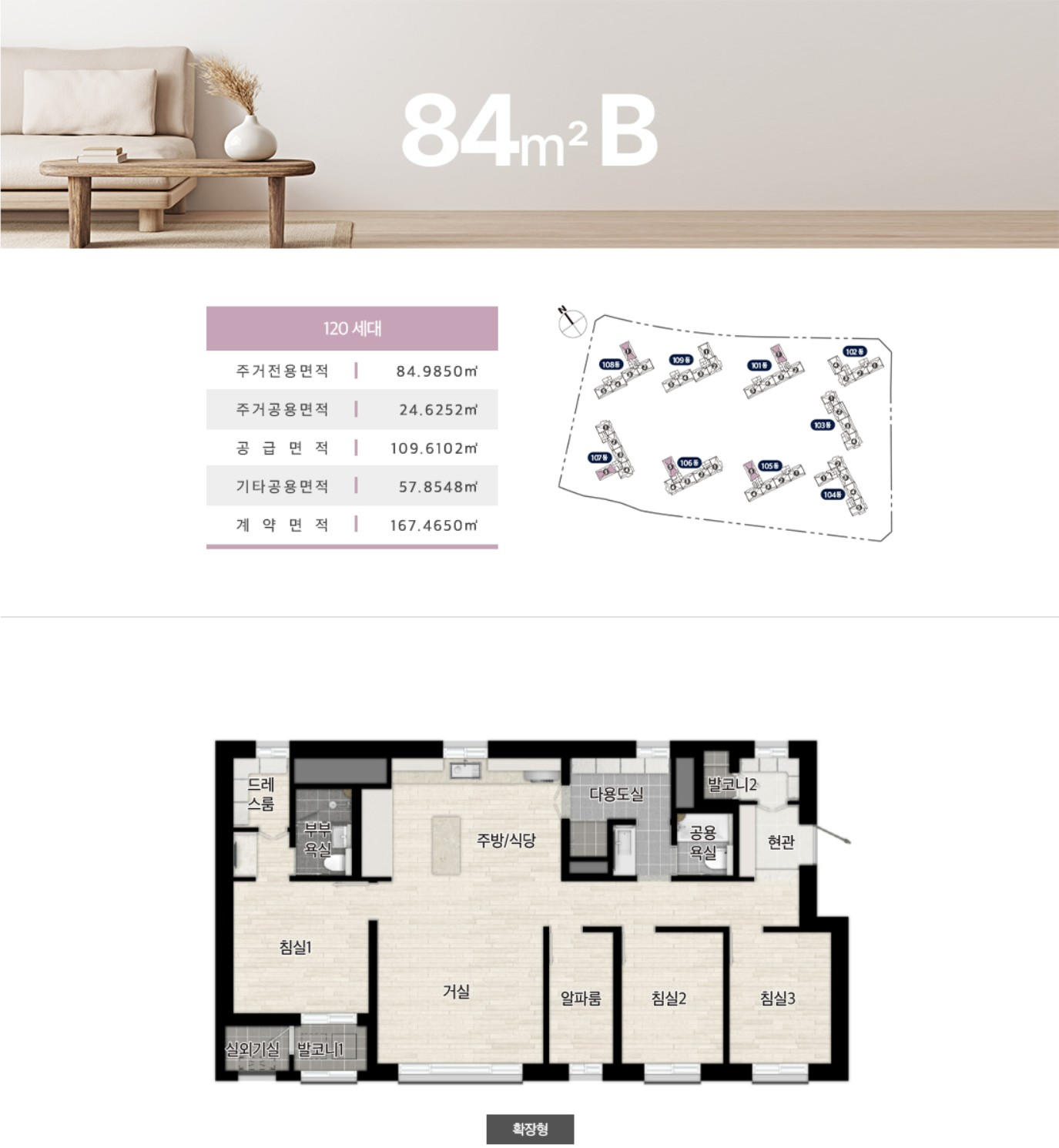 오퍼스 한강 스위첸 84b 평면도