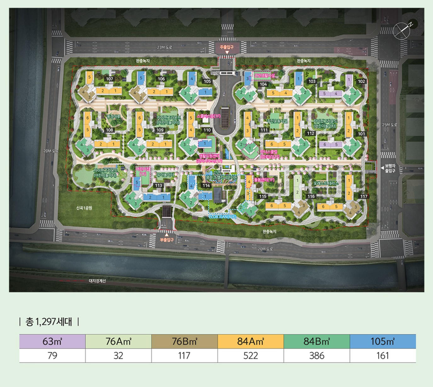 고촌센트럴자이 (5차) 단지배치도