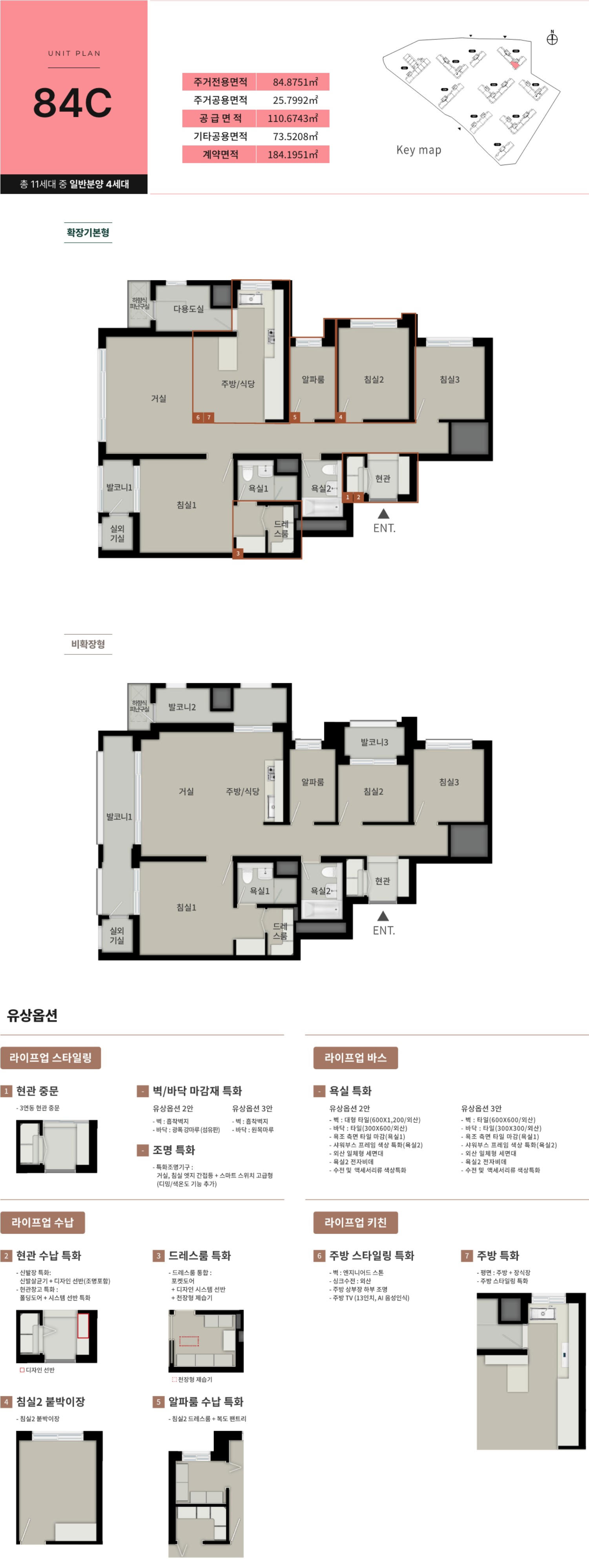 고척 푸르지오 힐스테이트 84c 평면도