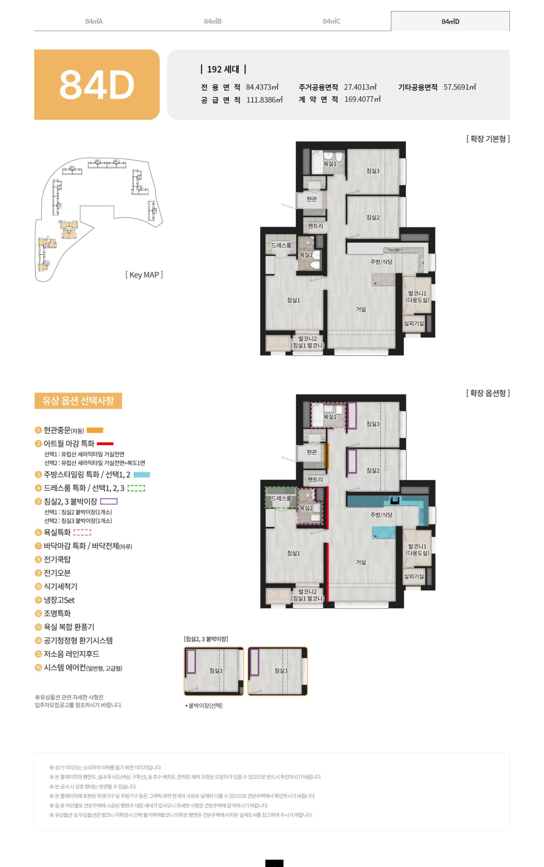 이천 부발역 에피트 84d 평면도