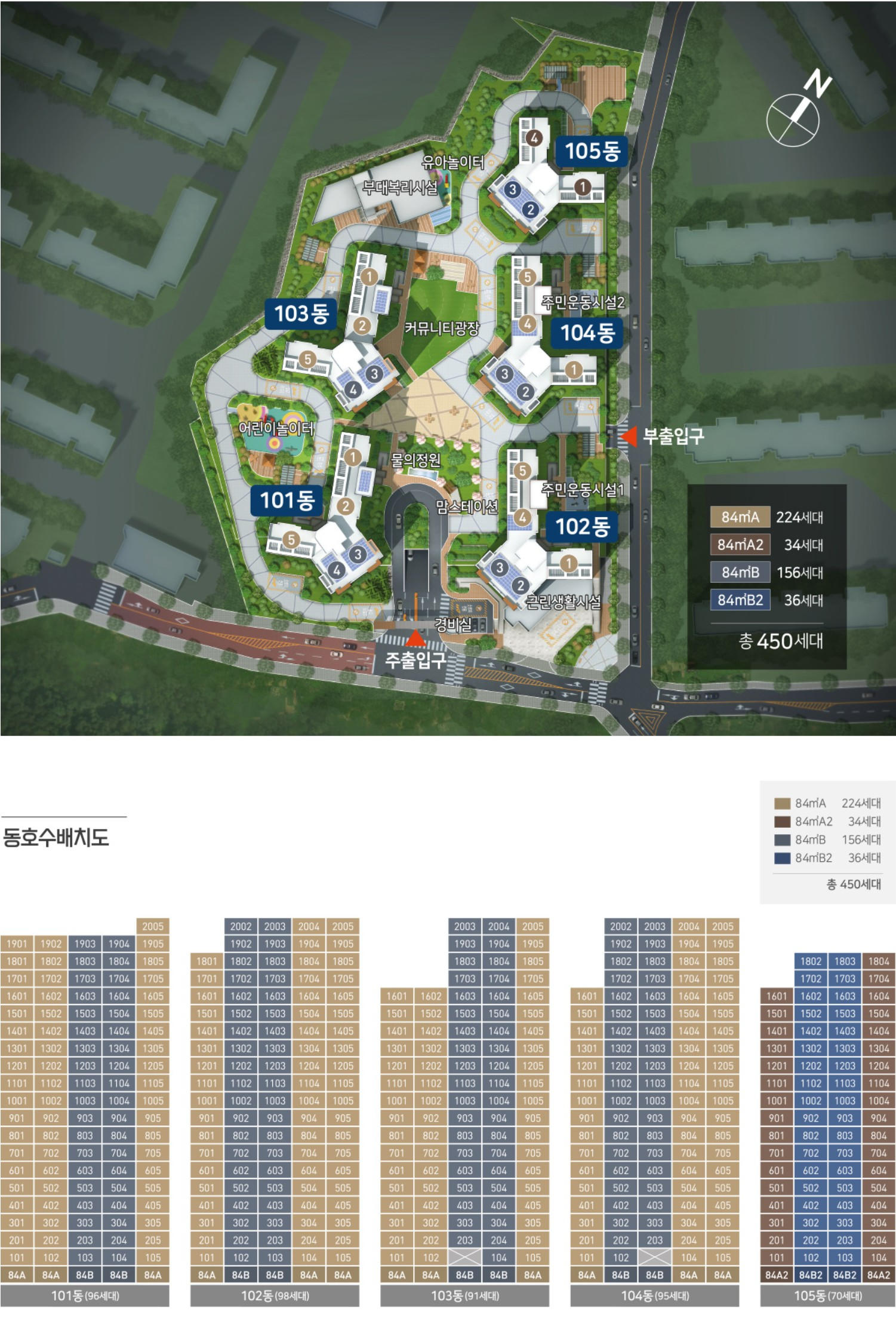 아산 신창1차 광신프로그레스 단지배치도