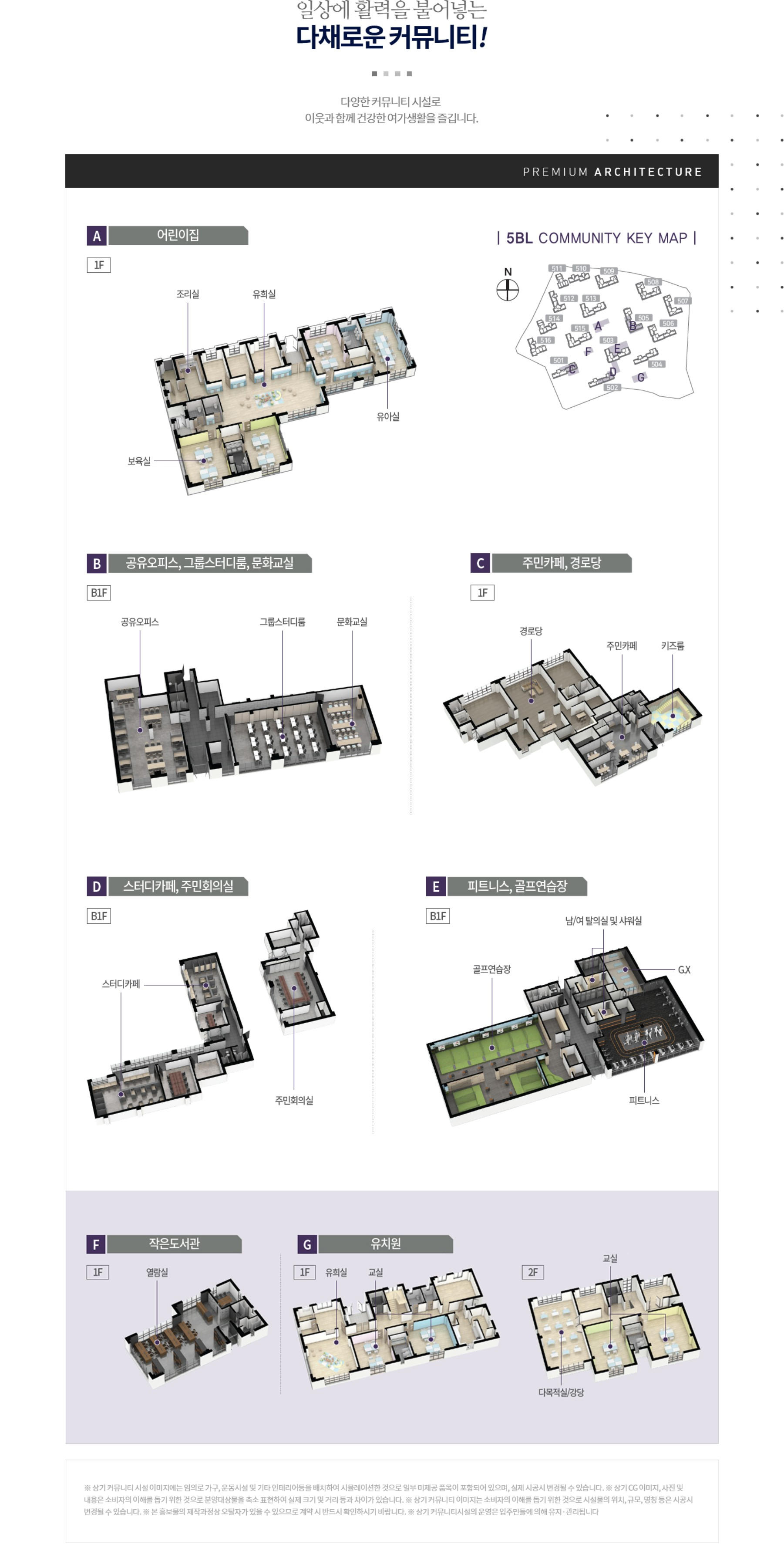 리더스시티 5블록 커뮤니티