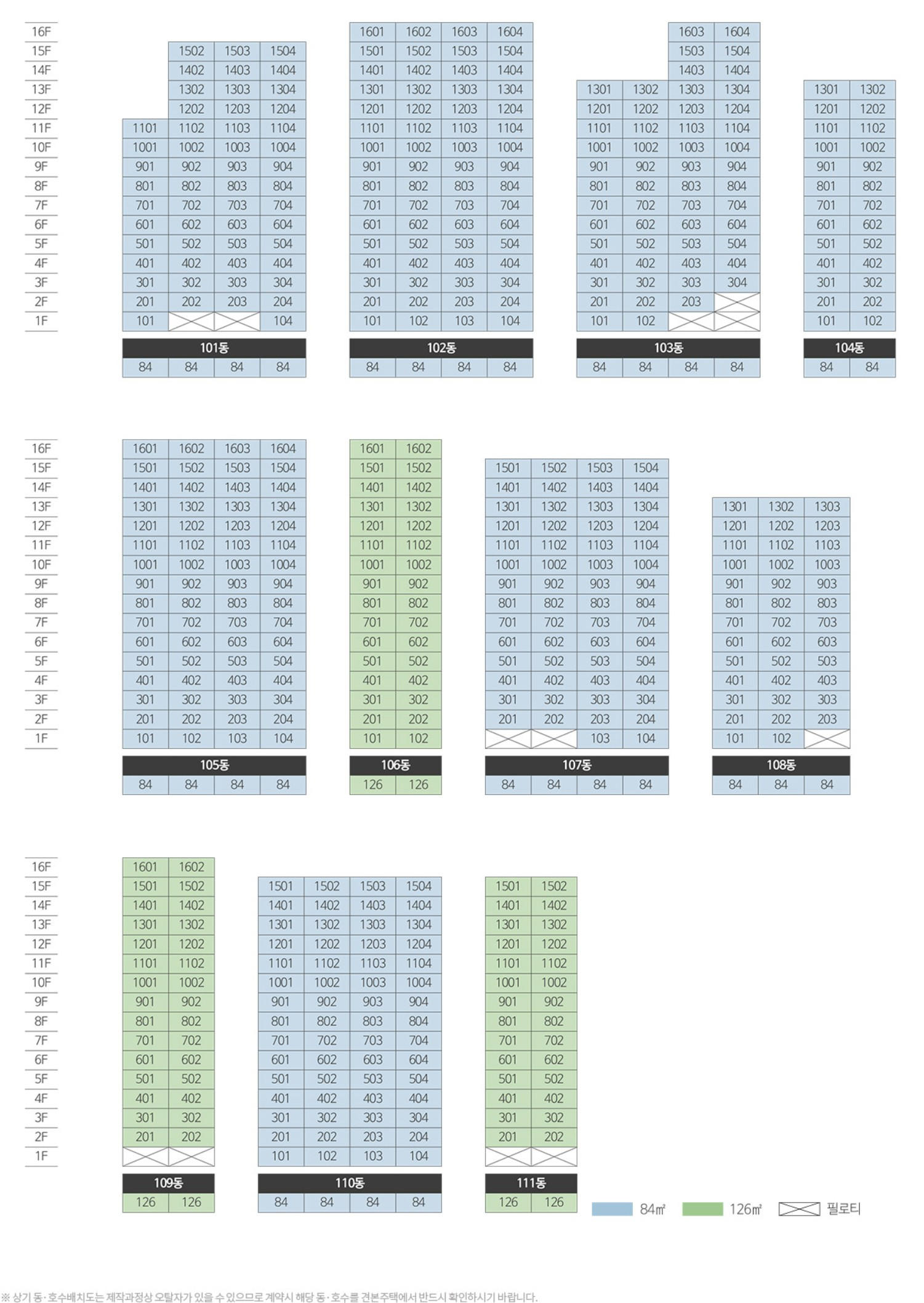 대전 문화공원 수자인 동호수배치도