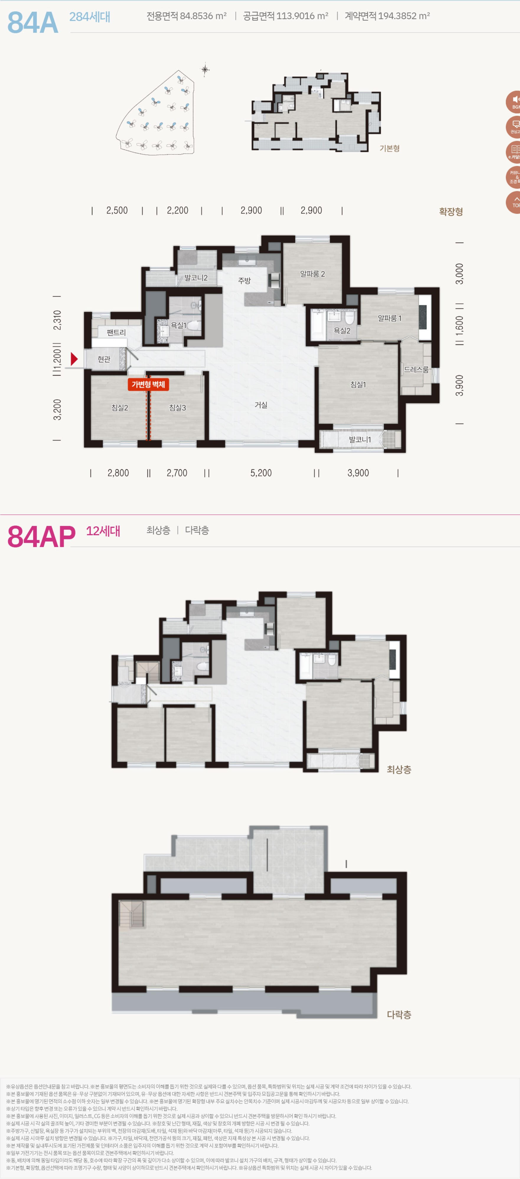 북수원이목지구 대방 디에트르 더 리체 84A 평면도