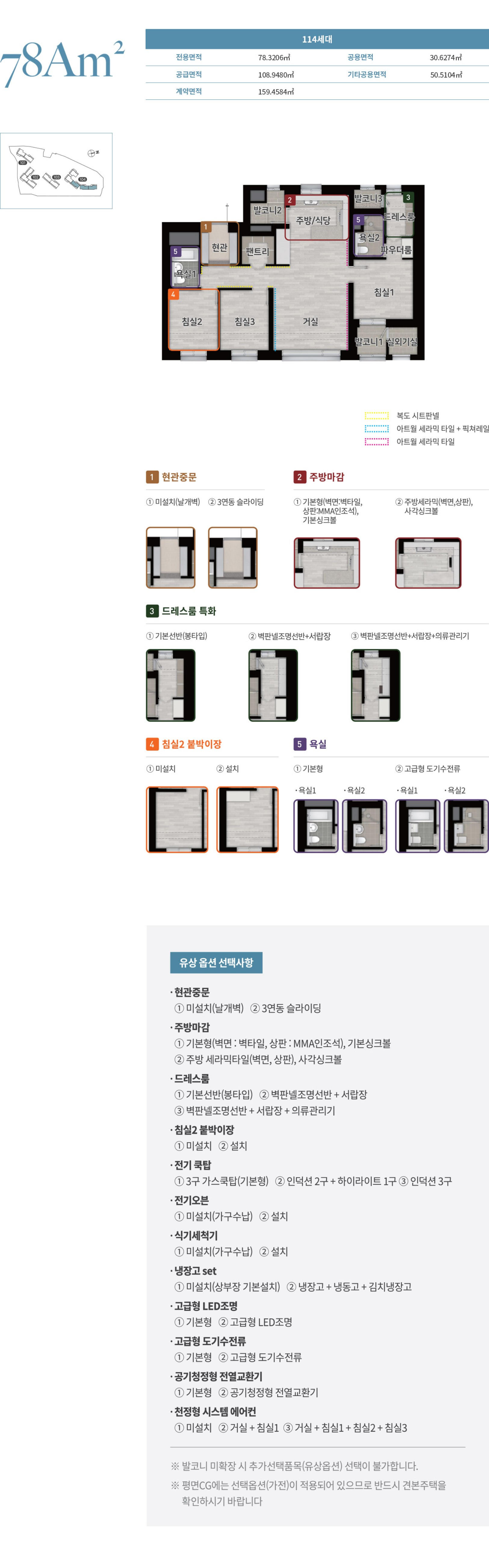 양주 덕정역 에피트 78a 평면도