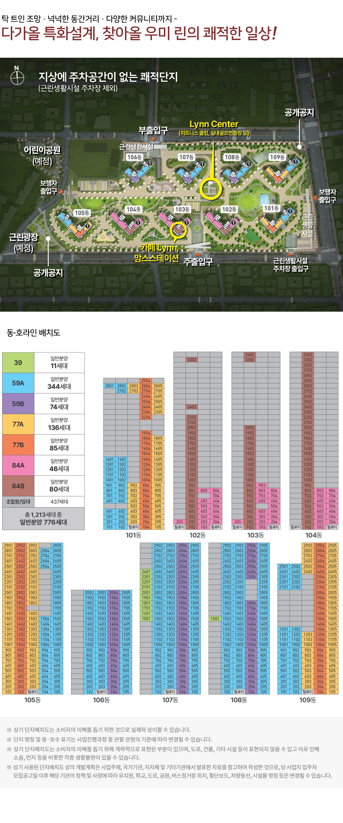 대전 성남 우미 린 뉴시티