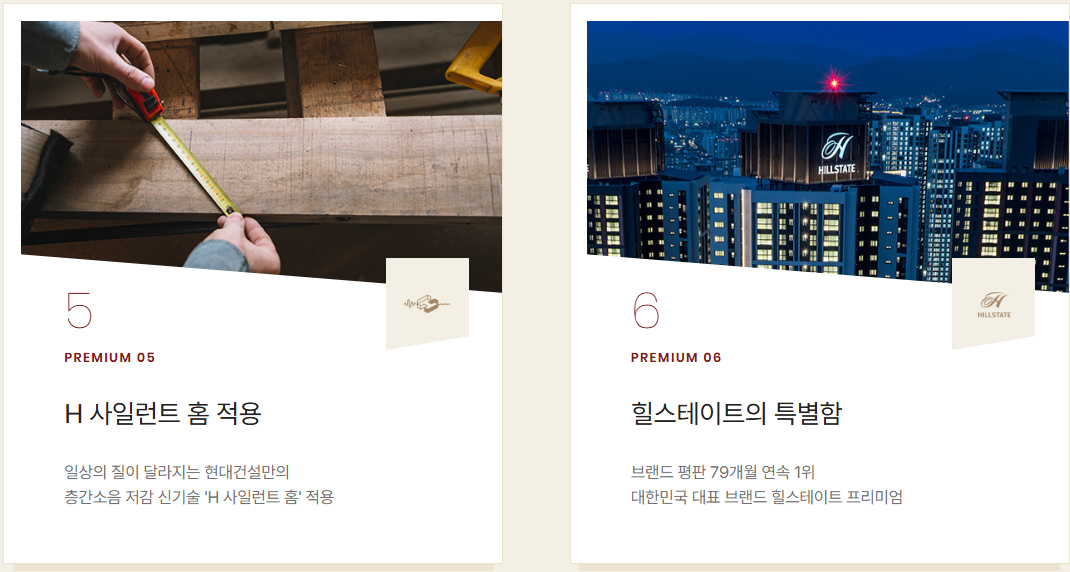 힐스테이트 가야