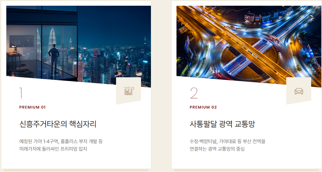 힐스테이트 가야