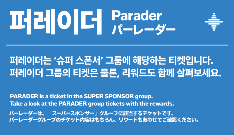 PARADER (SUPER SPONSOR) GROUP TICKET