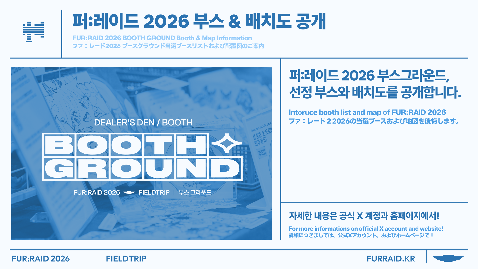 260907_fr26_sns_booth_list.png