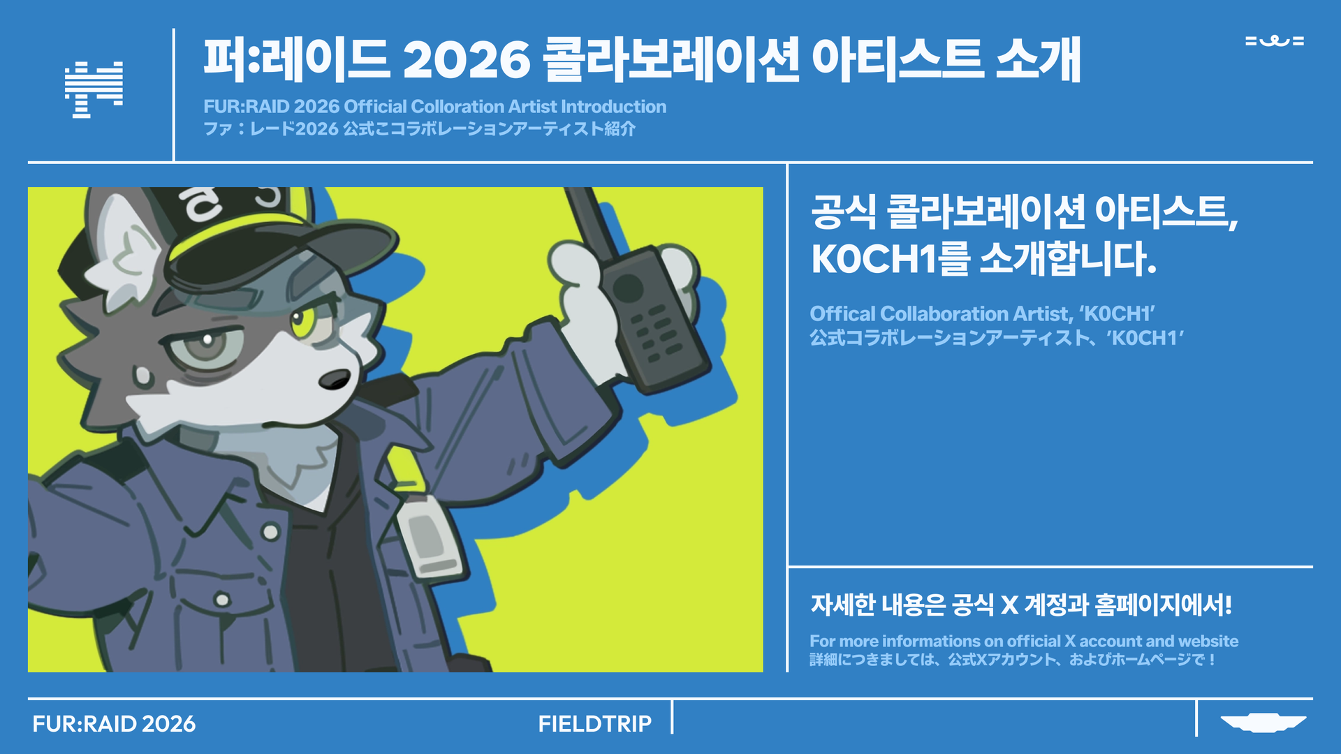 fr26_collab_post_kochi.png
