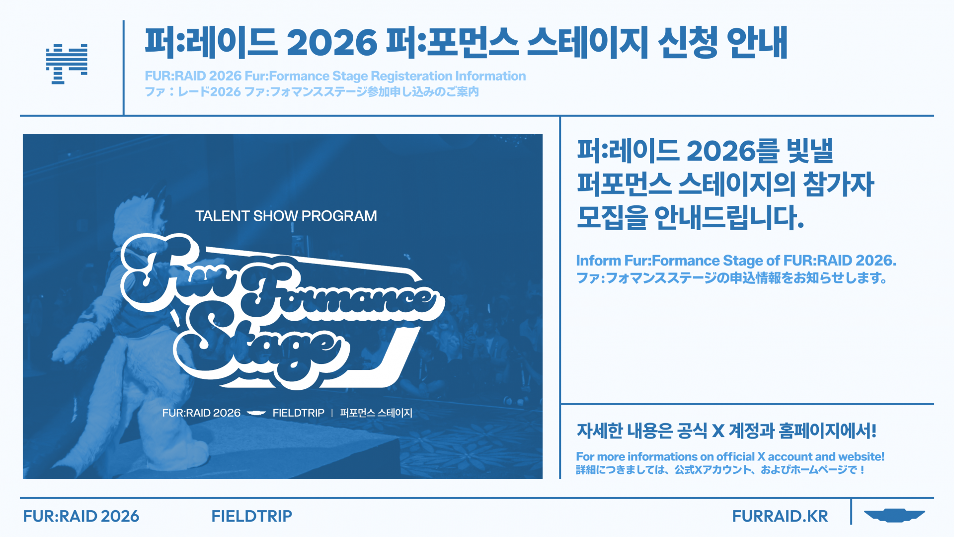 260717_fr26_sns_furformance_submit.png