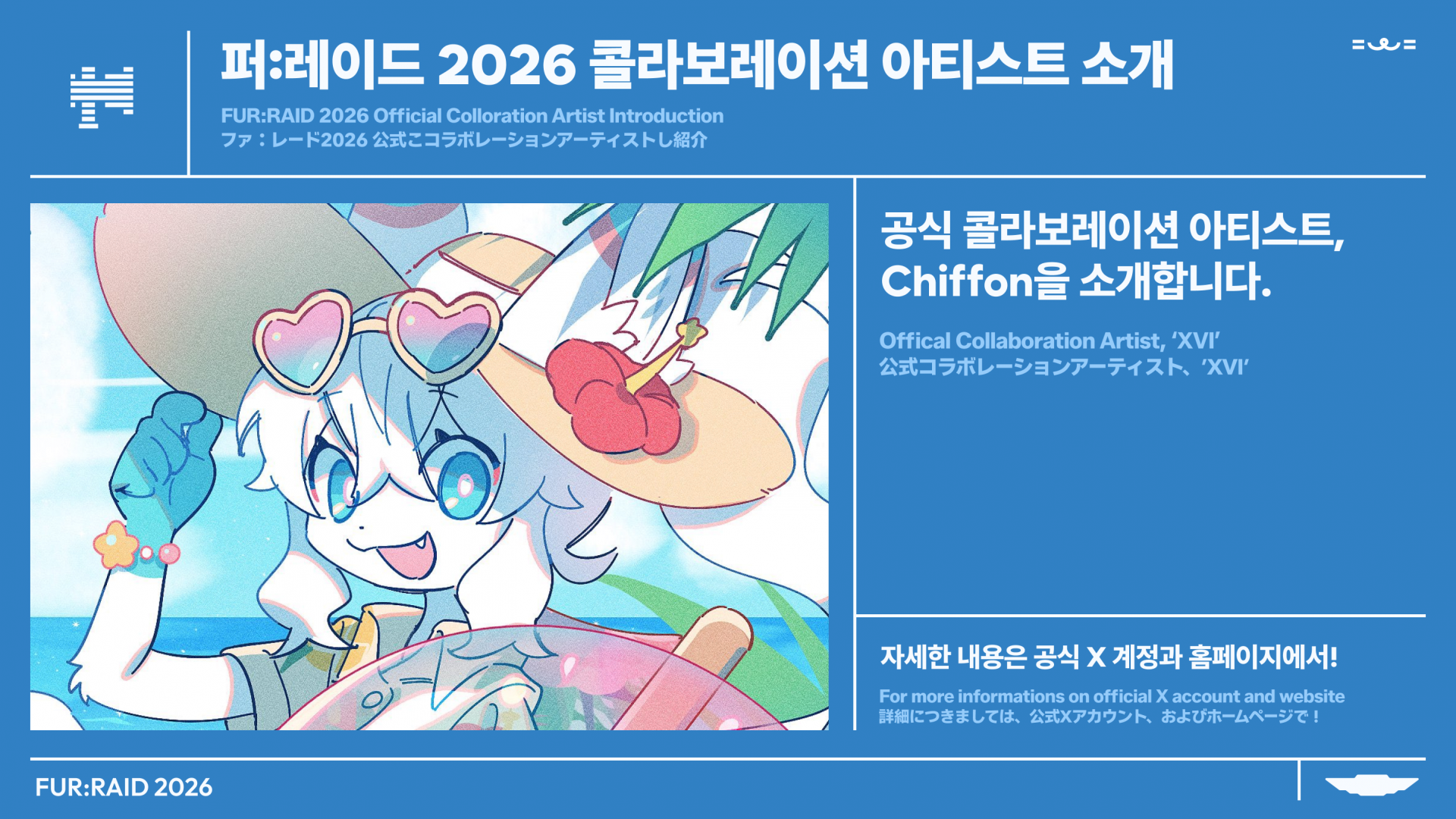 260609_fr26_collab_post_chiffon.png