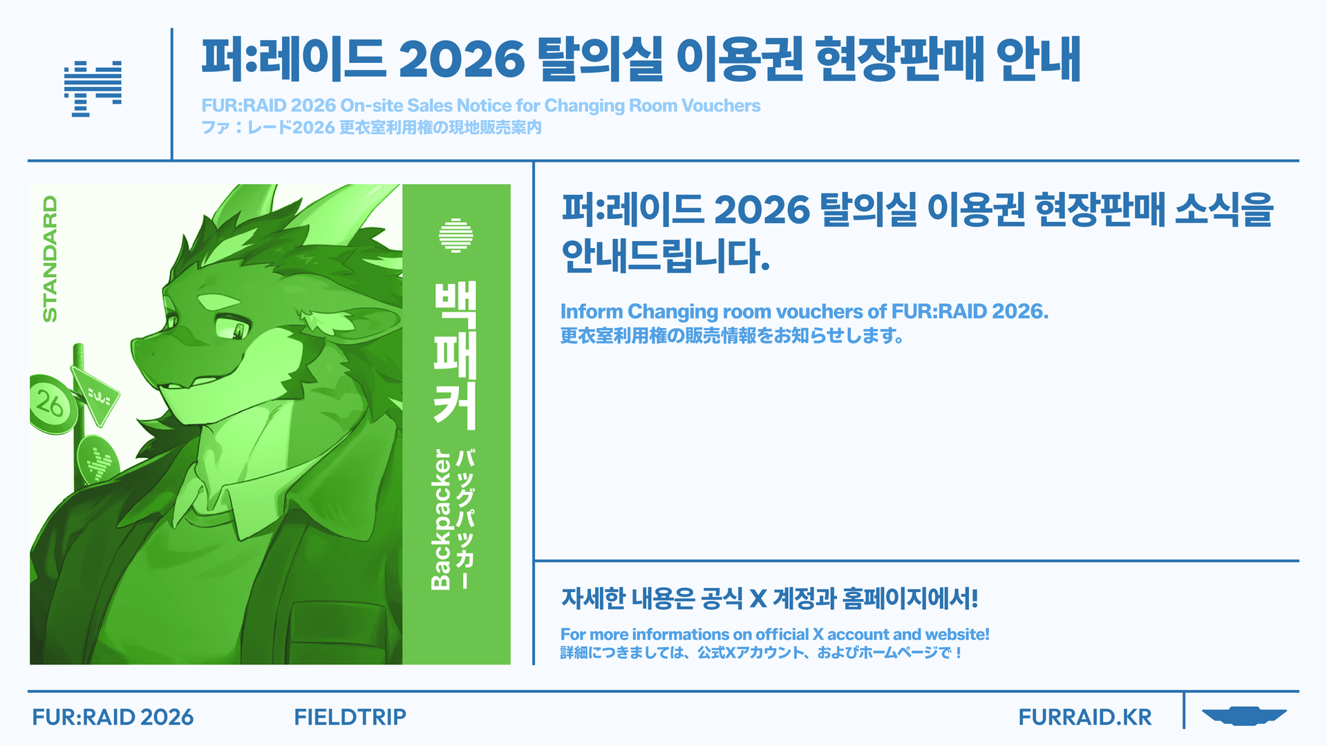 260915_fr26_sns_sales_notice.png