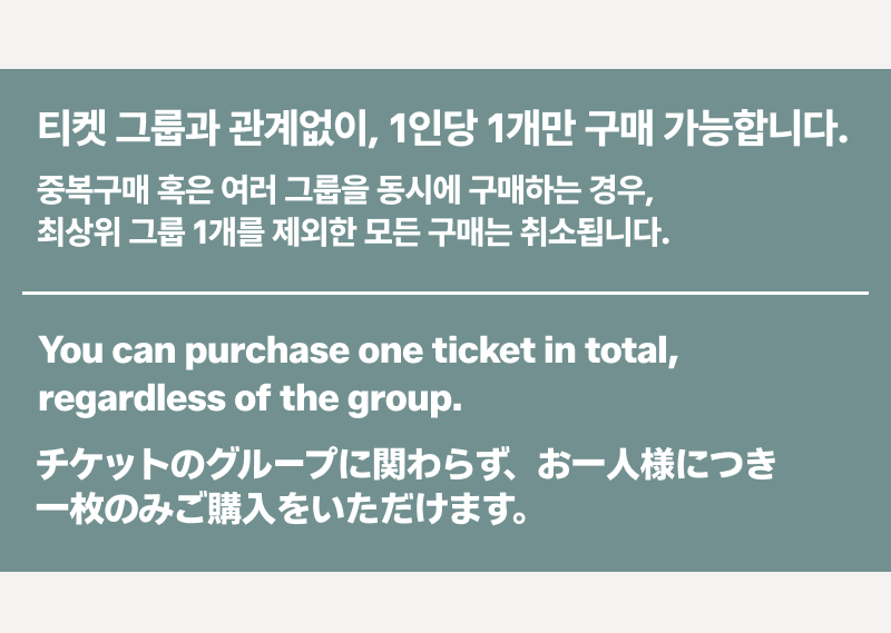 트래블러 (스폰서) 그룹 티켓