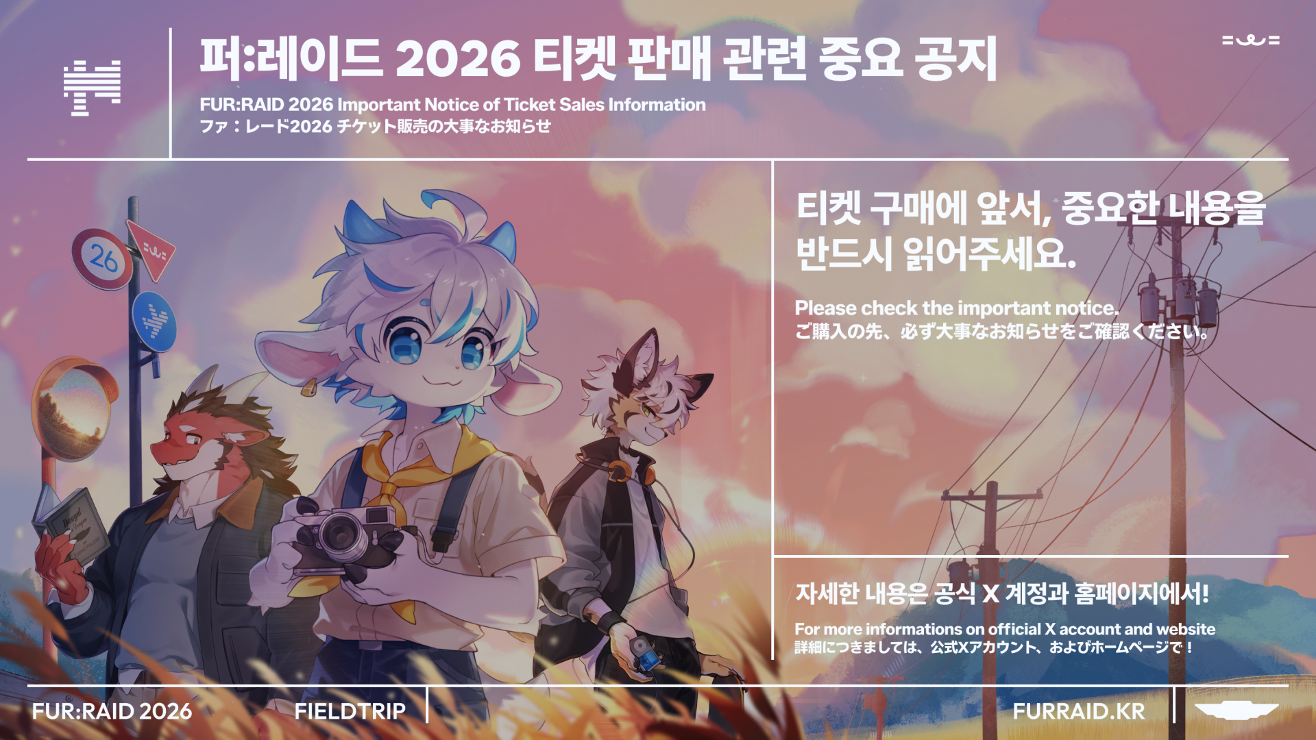 260624_fr26_sns_ticket_notice.png