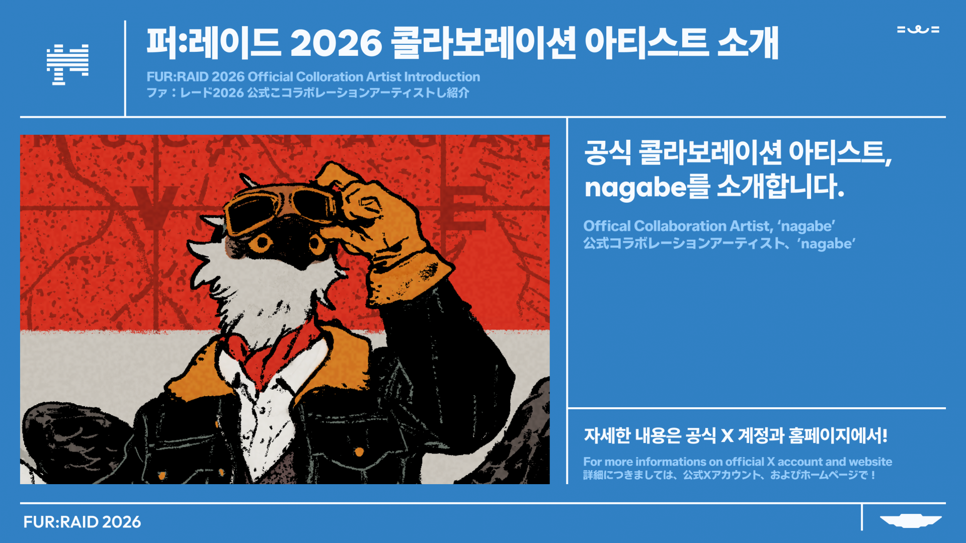 260610_fr26_collab_post_nagabe.png