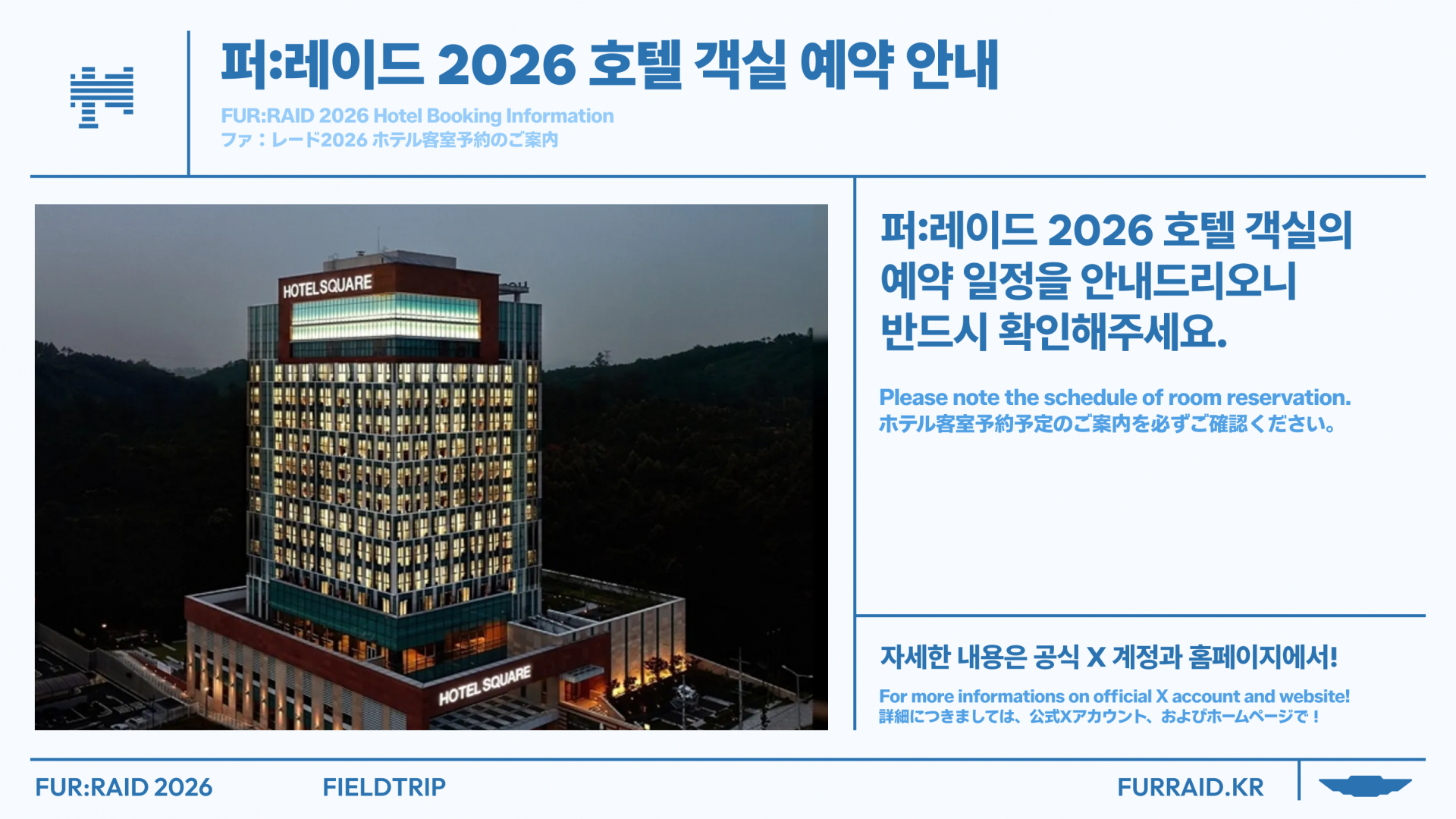 260625_fr26_sns_hotel_schedule.png
