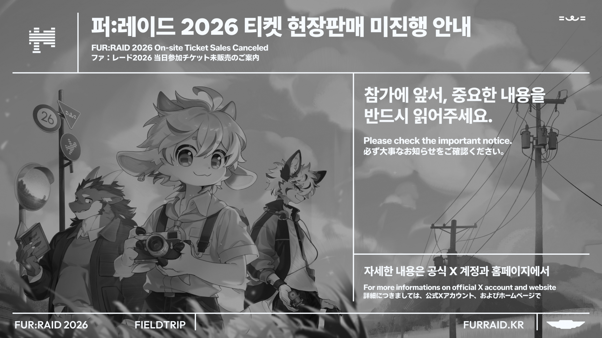 260709_fr26_sns_onsite_canceled.png