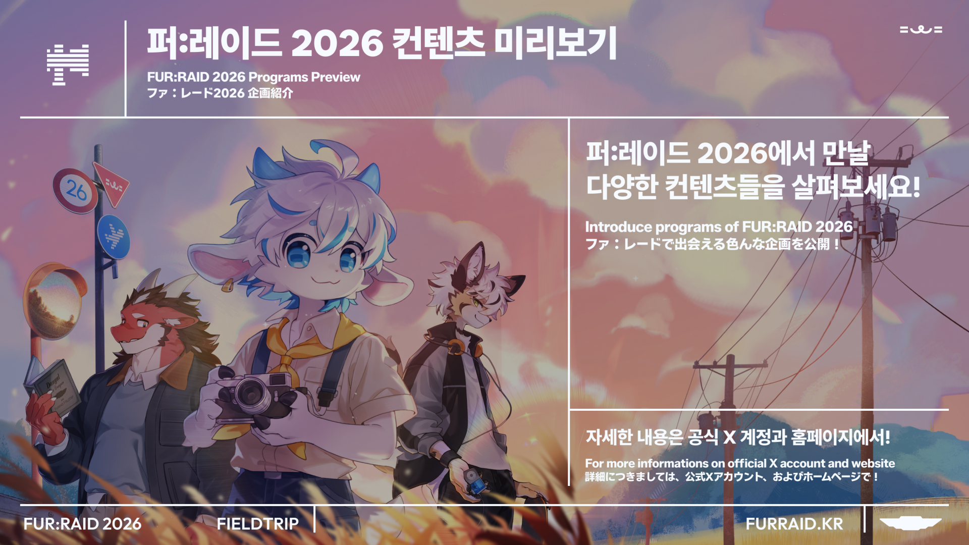 260525_fr2026_sns_.png