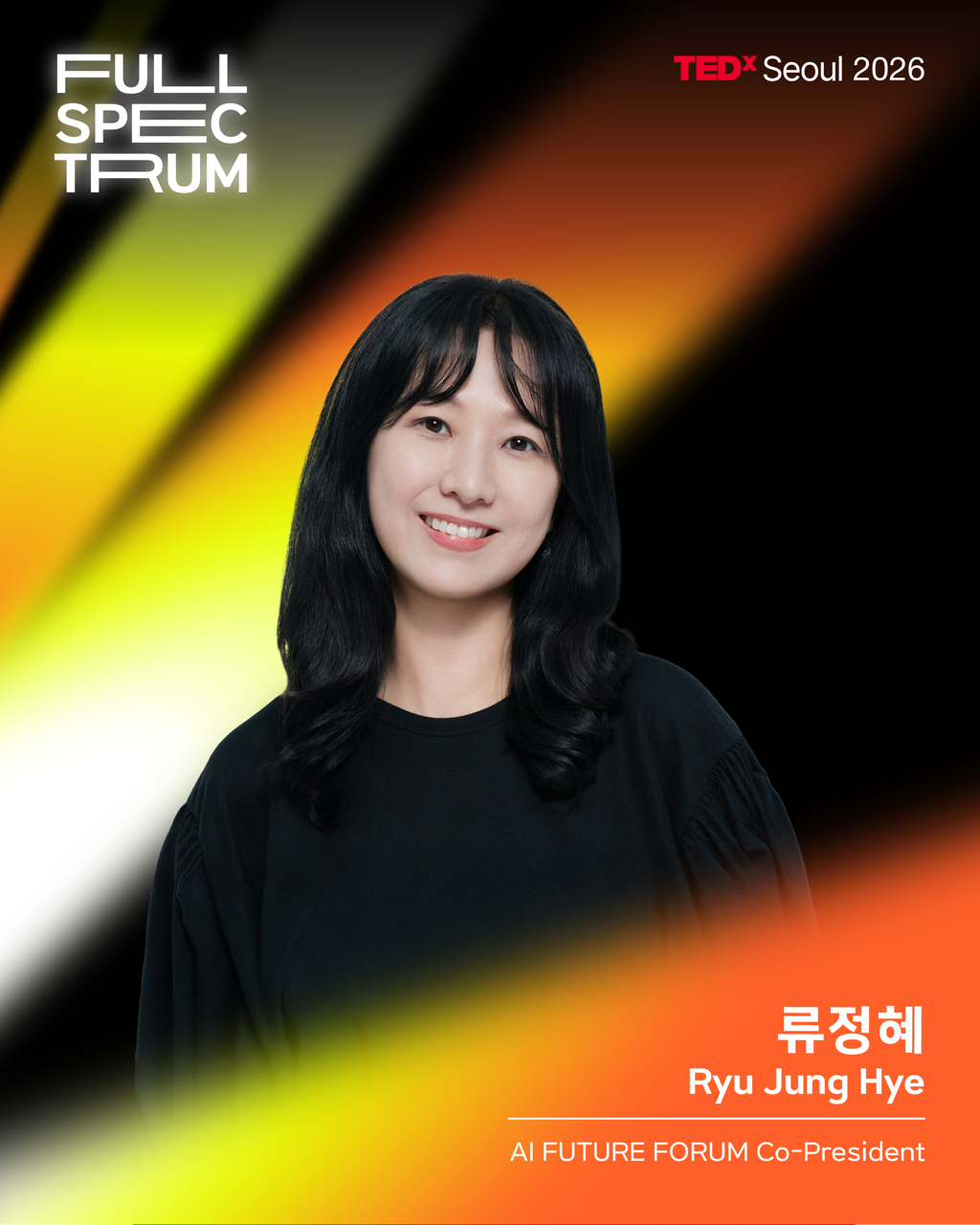 Ryu Jung Hye