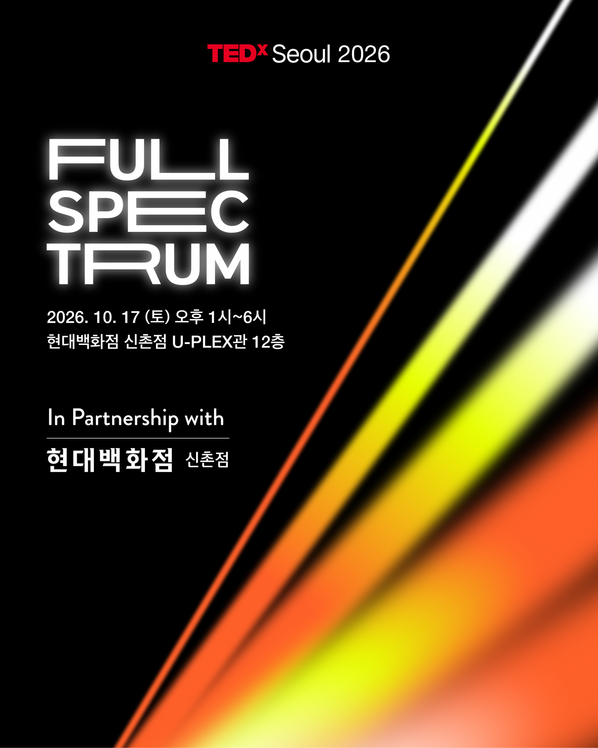 TEDxSeoul 2026: Full Spectrum 키비주얼