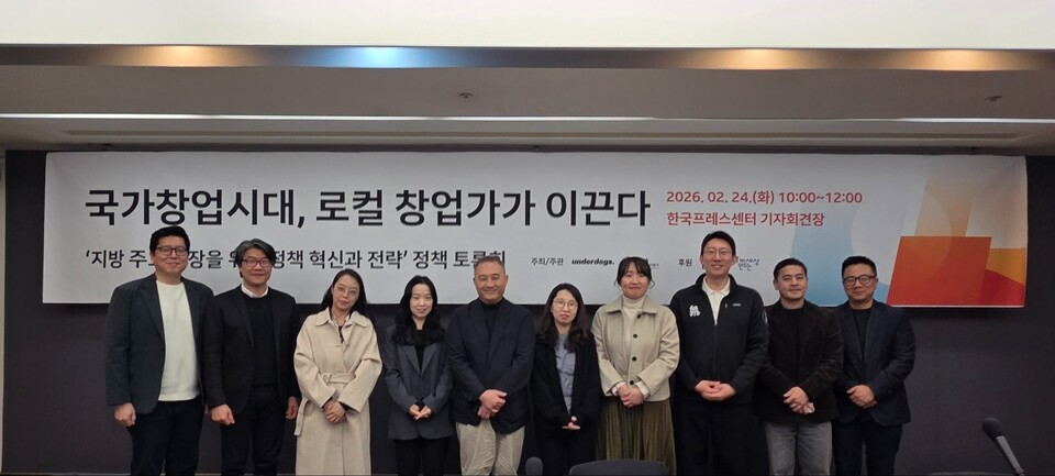 (왼쪽부터) 김기룡 한국사회가치평가 대표, 라준영 가톨릭대학교 교수, 유한나 지방시대위원회 위원, 김시원 더버터 대표, 이선철 감자꽃스튜디오 대표, 송아영 유디임팩트 지역창업 리더, 금진주 함께만드는세상 청년육성지원센터장, 김기석 아가비타 대표, 한완희 뉴키즈인베스트먼트 대표, 이영석 청그라미 대표. [사진 유디임팩트]