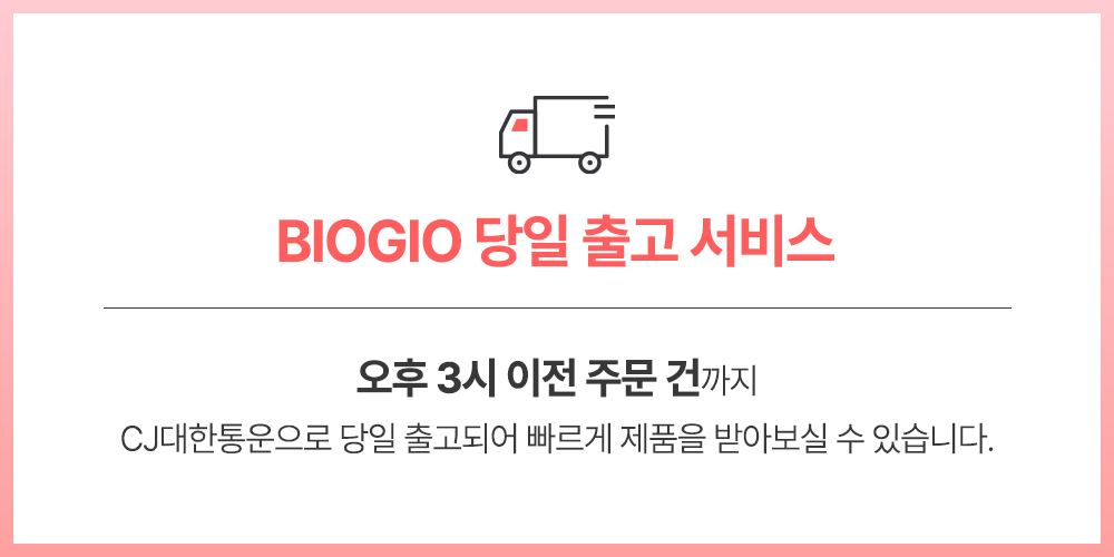 바이오지오 지오베리어 퍼펙트 유브이 디펜스 선스크린