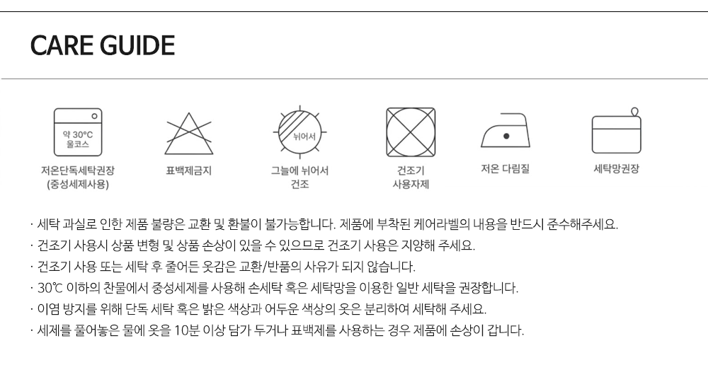 널널 상하의 세트 (멜란지)