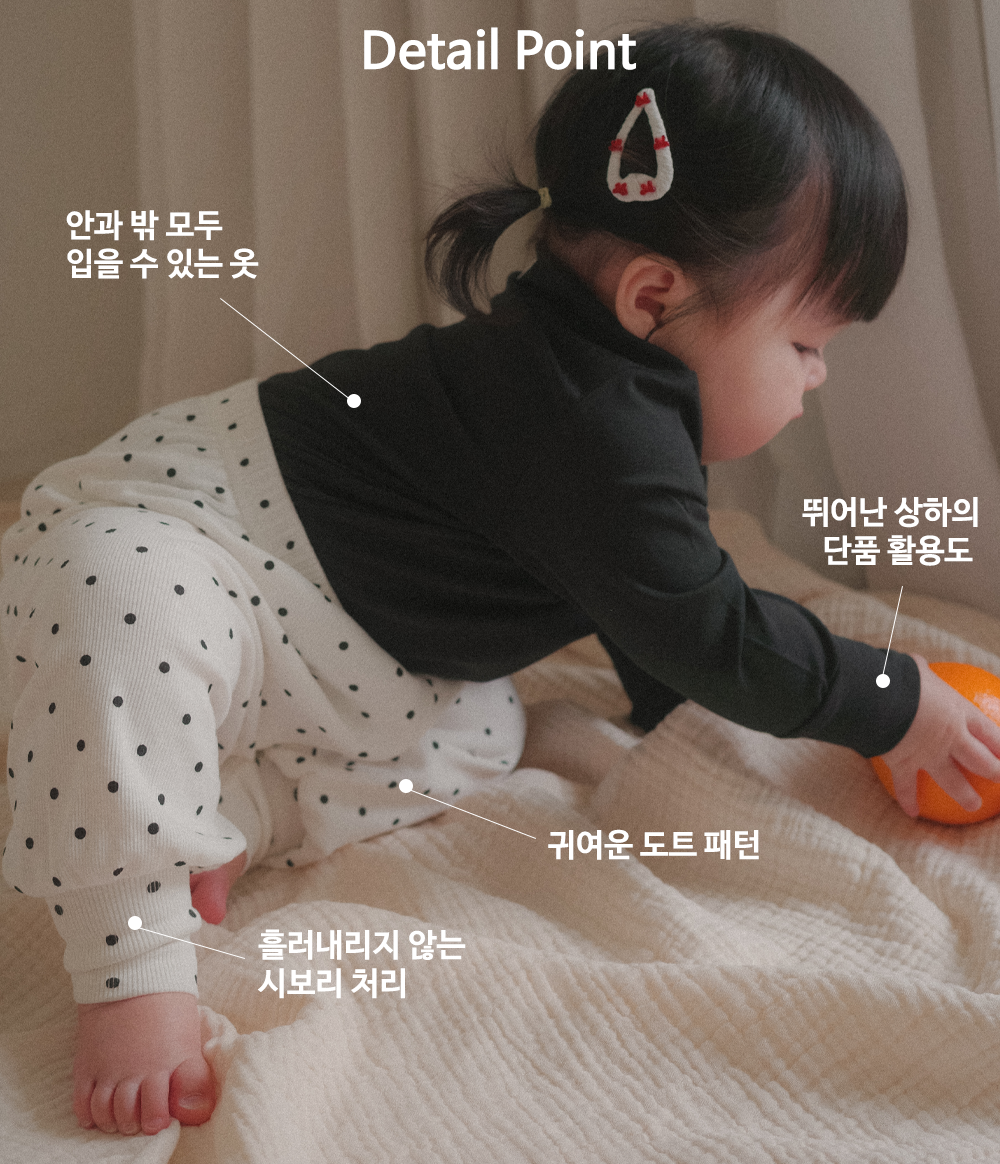베이비 도트 널널 상하의 세트