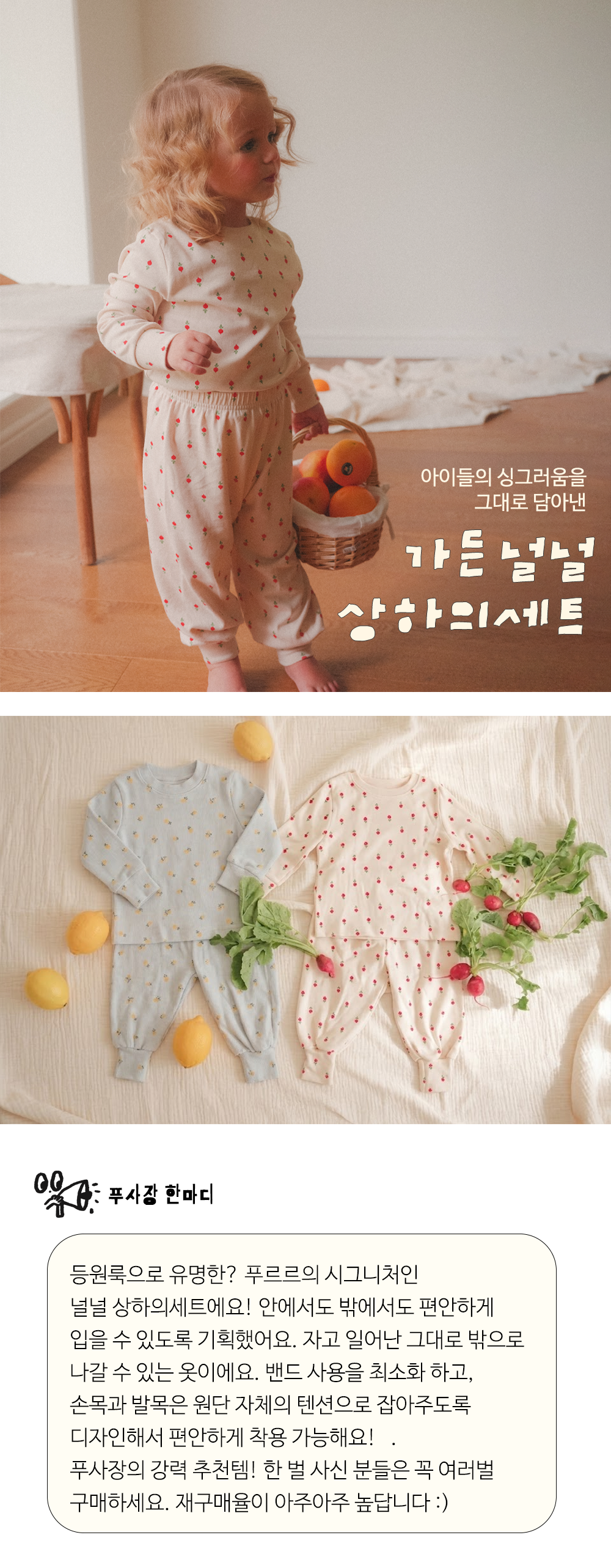가든 널널 상하의 세트