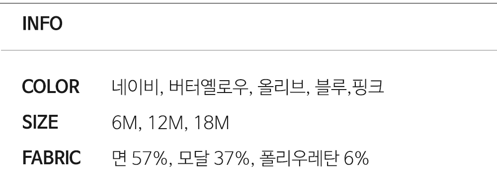 버터 바디수트 세트 (바디수트+레깅스+보넷)