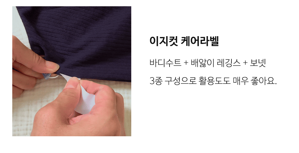 베이비 널널 상하의 세트 (멜란지)