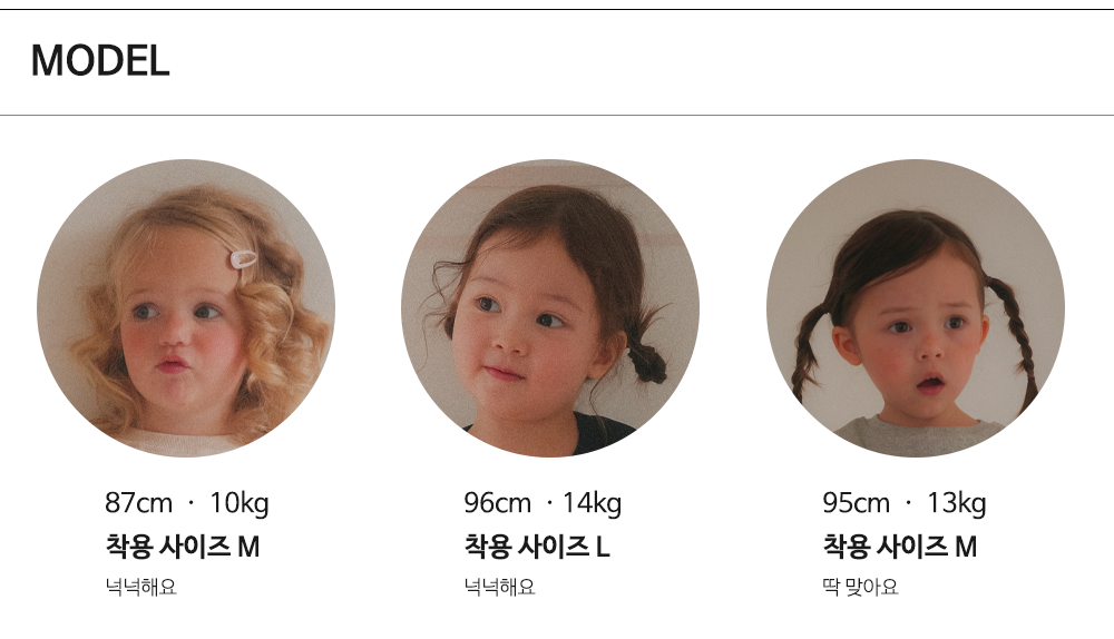 널널 상하의 세트 (멜란지)