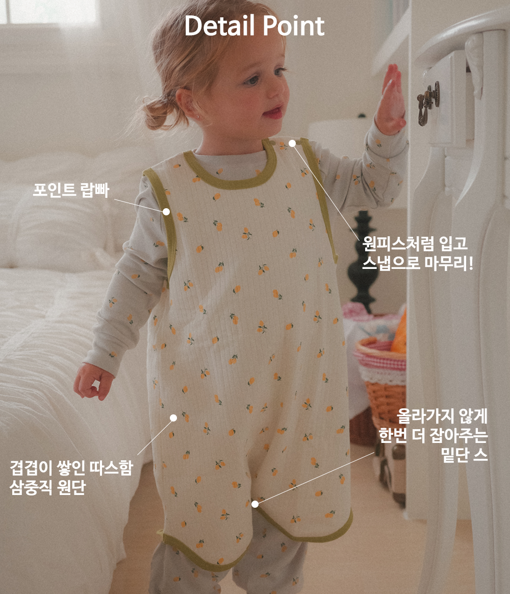 가든 수면 조끼