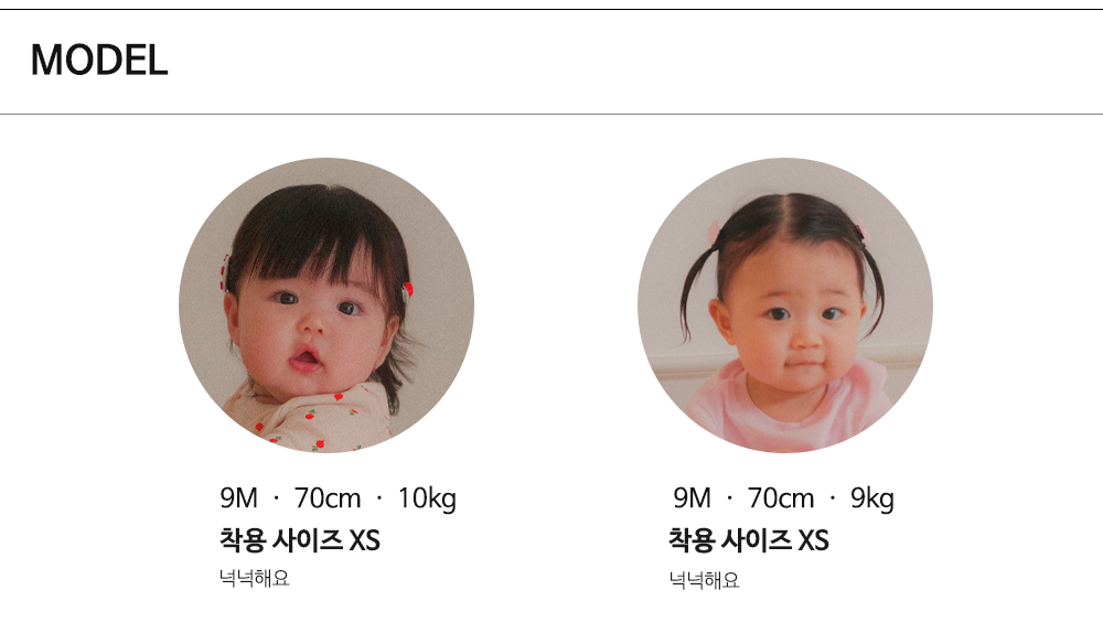 베이비 가든 널널 상하의 세트