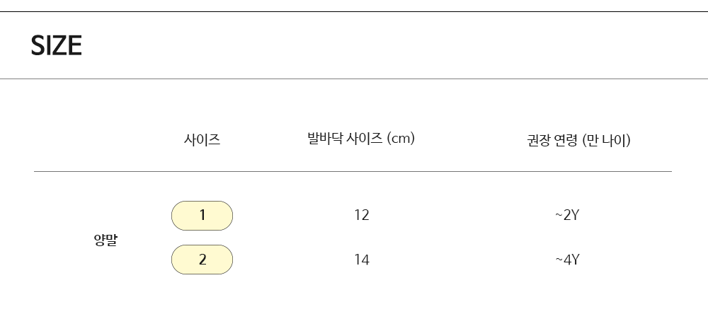 하트 골지 양말