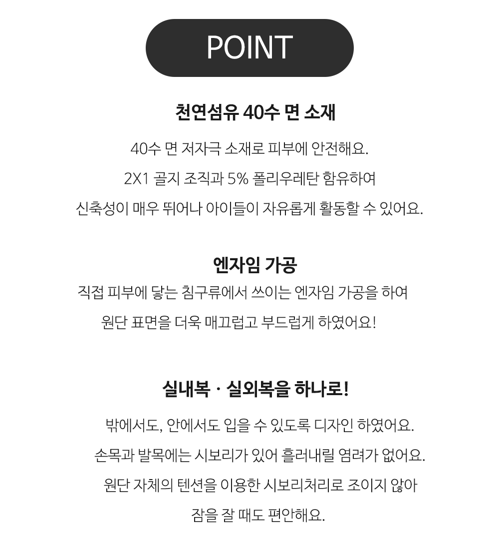 베이비 널널 상하의 세트 (솔리드)
