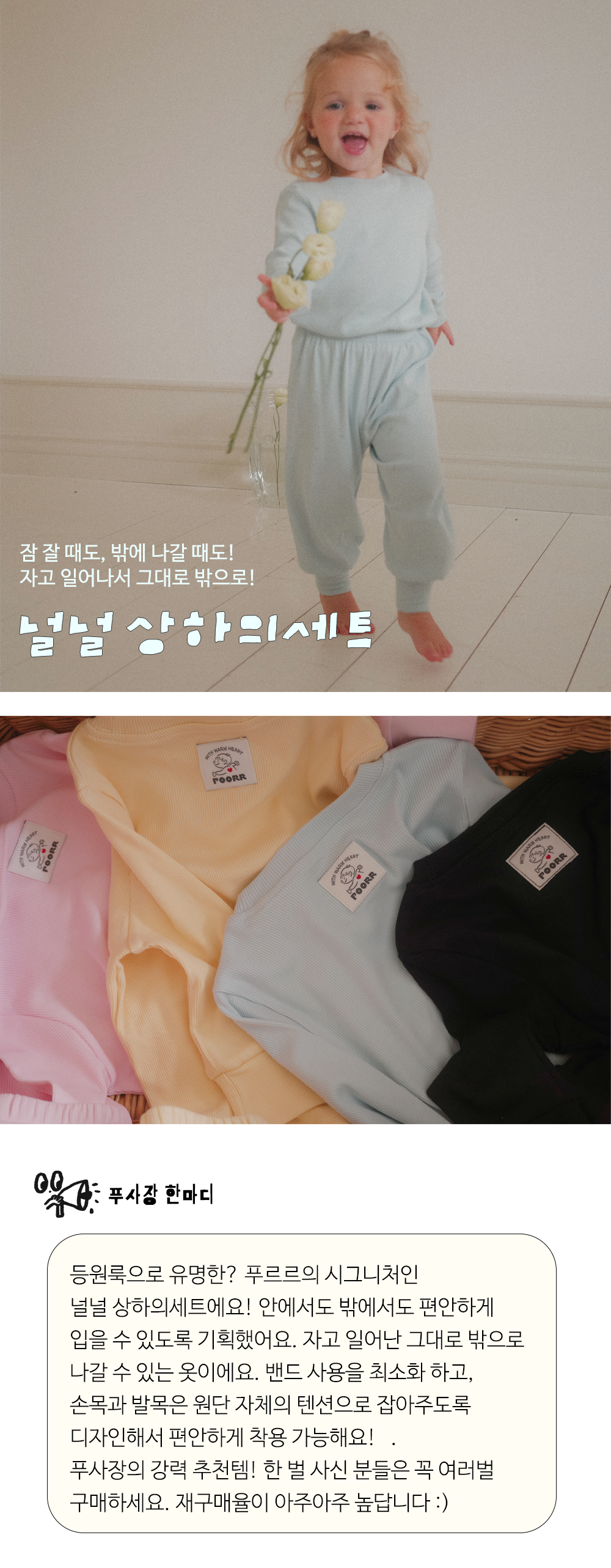 널널 상하의 세트 (솔리드)
