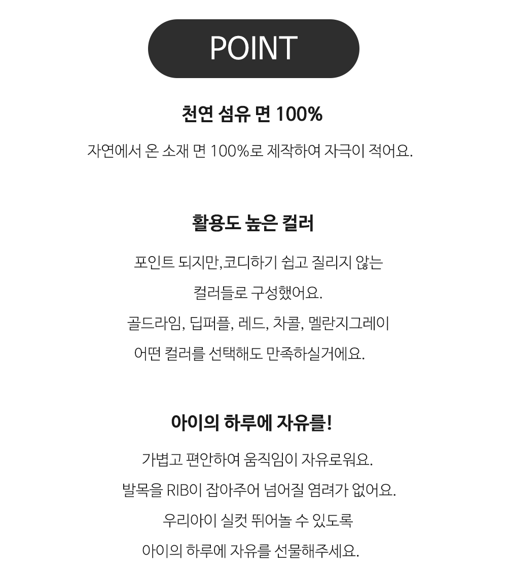 플레이 팬츠