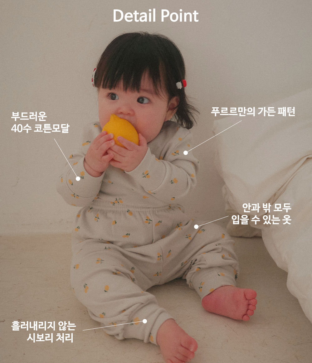 베이비 가든 널널 상하의 세트